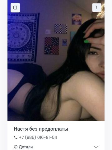 Ярослава